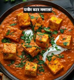 Paneer butter masala